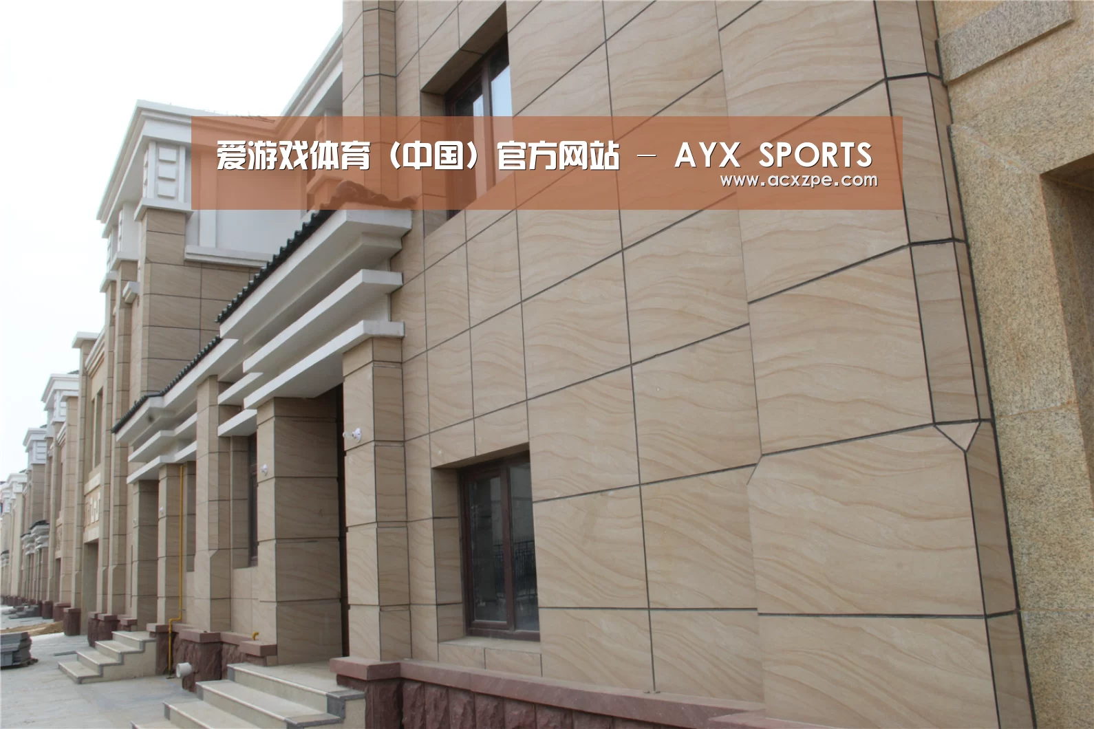 山东湖滨泰和公馆(图1)
