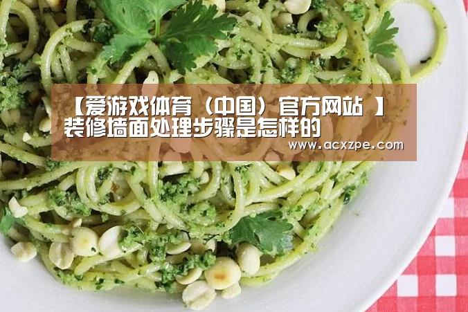 爱游戏体育（中国）官方网站 