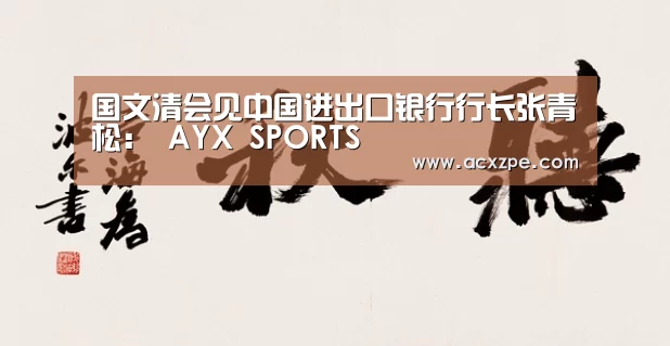 爱游戏体育（中国）官方网站 