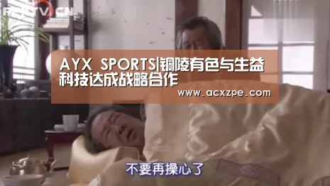  AYX SPORTS