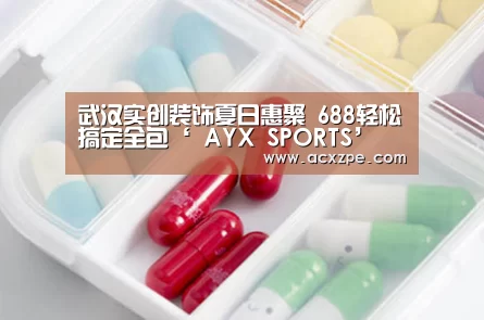 爱游戏体育（中国）官方网站 