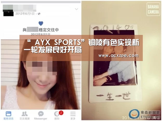 “ AYX SPORTS”铜陵有色实现新一轮发展良好开局(图3) AYX SPORTS