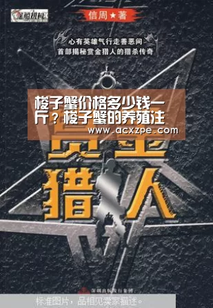梭子蟹价格多少钱一斤？梭子蟹的养殖注意事项_ AYX SPORTS