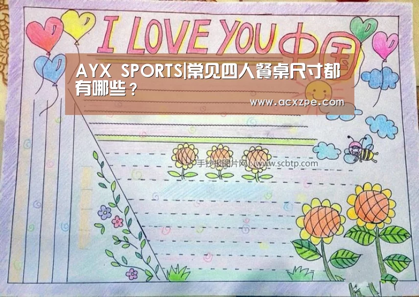 爱游戏体育（中国）官方网站 