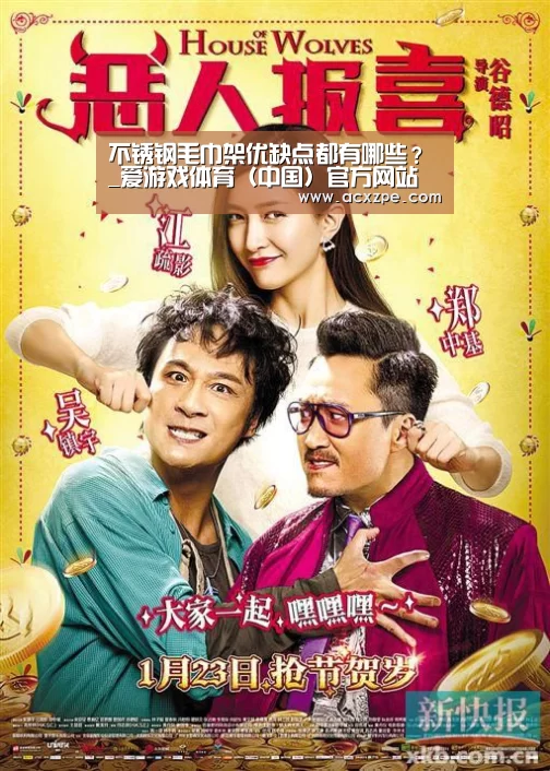 爱游戏体育（中国）官方网站 