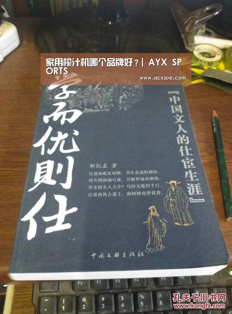 家用榨汁机哪个品牌好?| AYX SPORTS(图2) 爱游戏体育(中国)官方网站