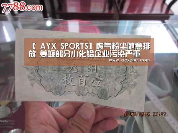  AYX SPORTS