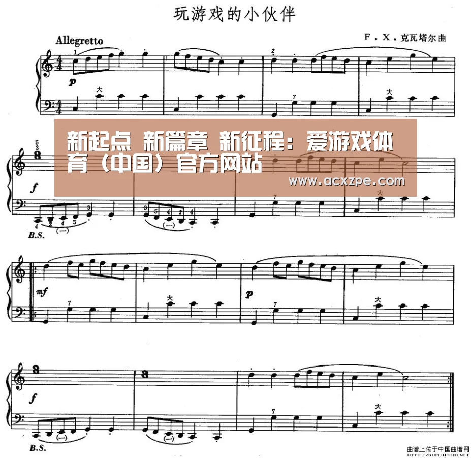 爱游戏体育（中国）官方网站 