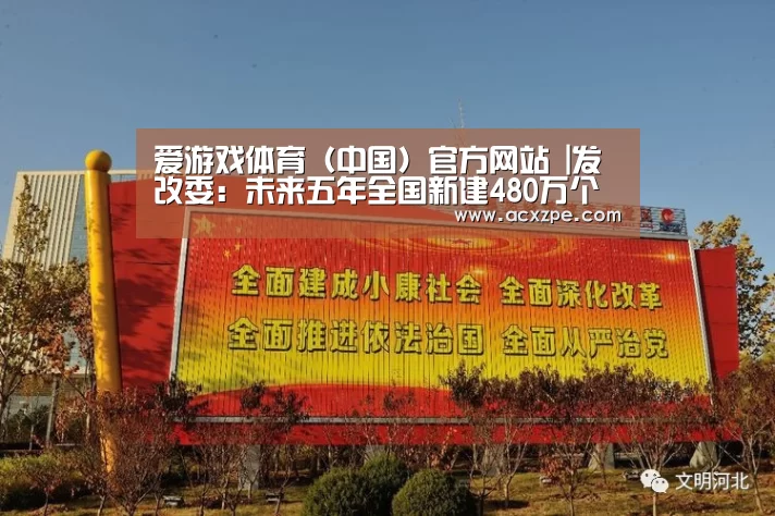 爱游戏体育（中国）官方网站 