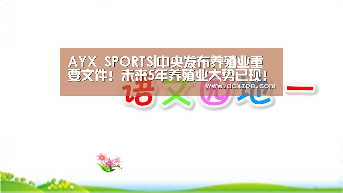 爱游戏体育（中国）官方网站 