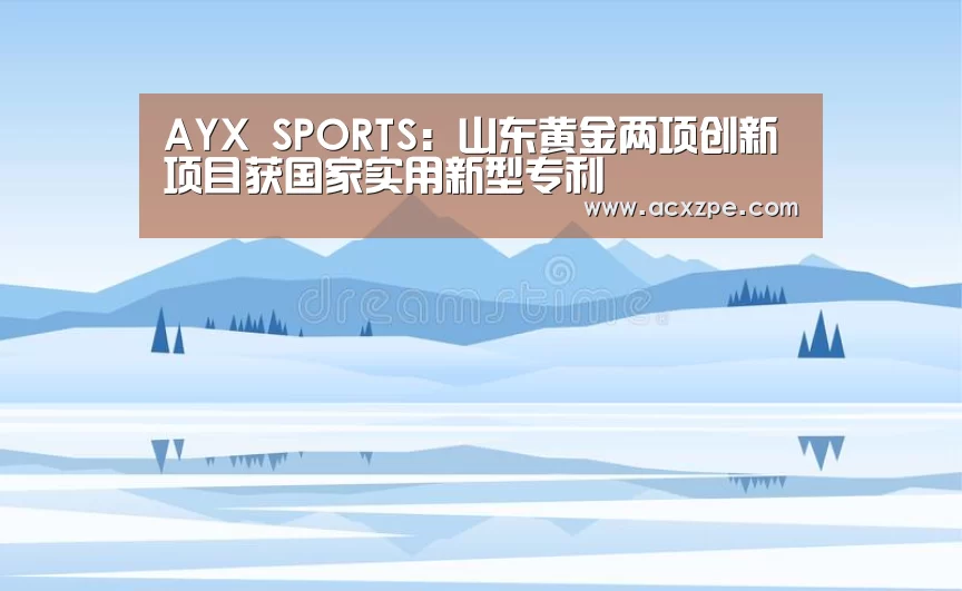 爱游戏体育（中国）官方网站 