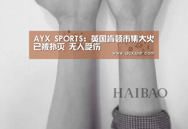  AYX SPORTS