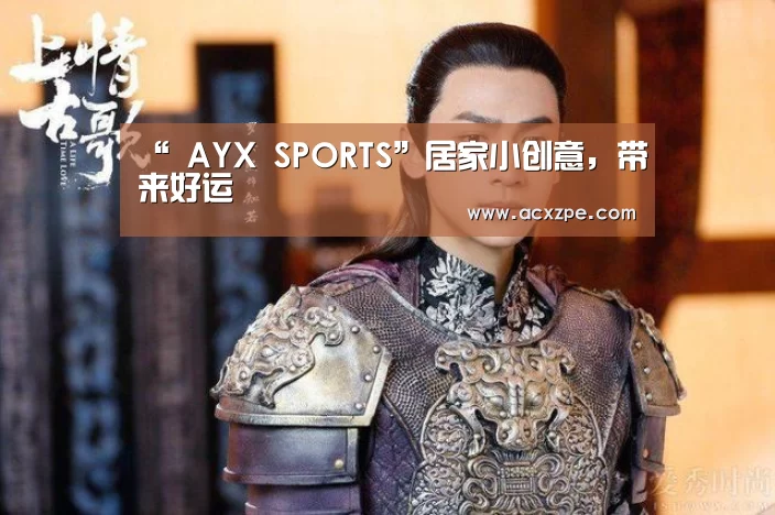 爱游戏体育（中国）官方网站 