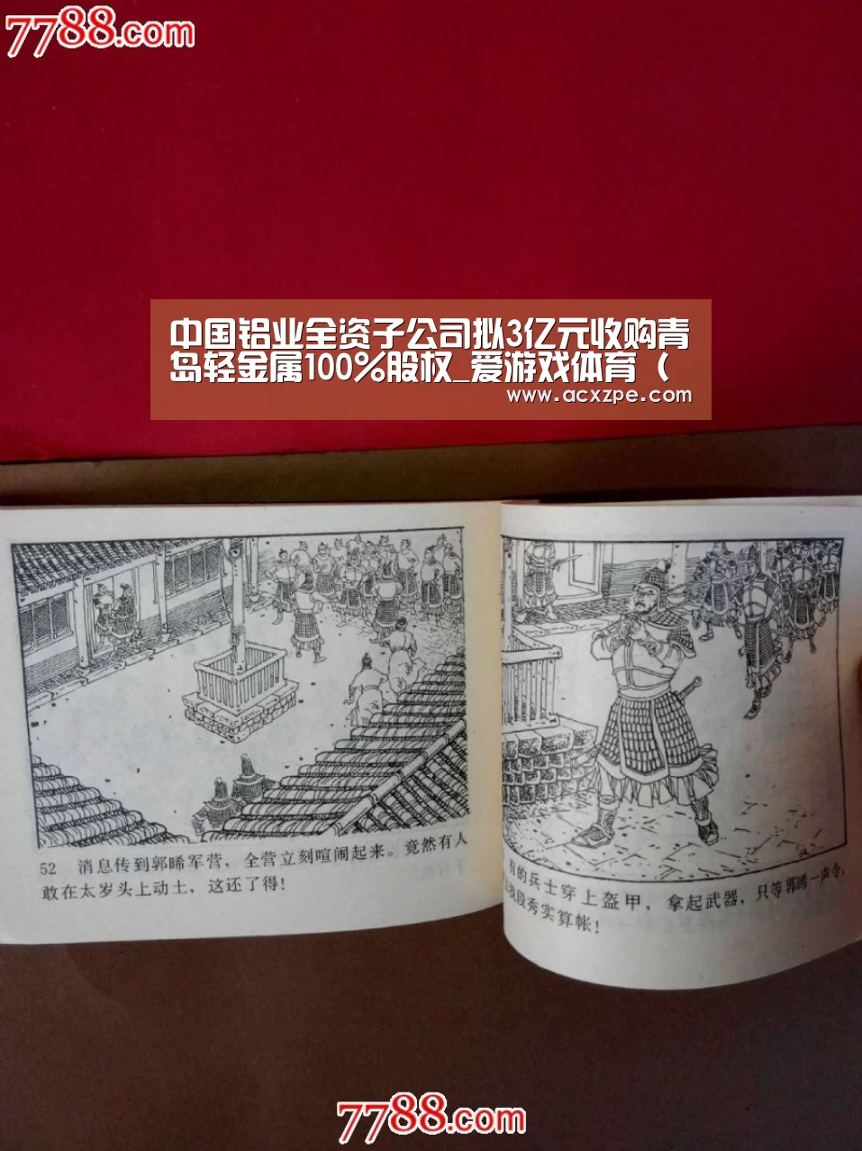 中国铝业全资子公司拟3亿元收购青岛轻金属100%股权_爱游戏体育(中国)官方网站 (图3) 爱游戏体育(中国)官方网站