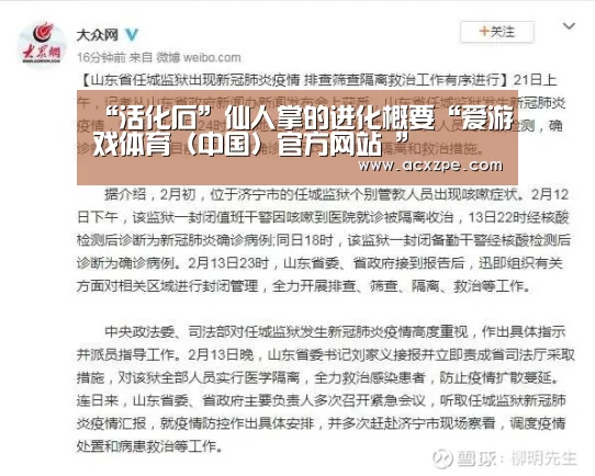 “活化石”仙人掌的进化概要“爱游戏体育（中国）官方网站 ”