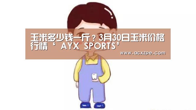 爱游戏体育（中国）官方网站 
