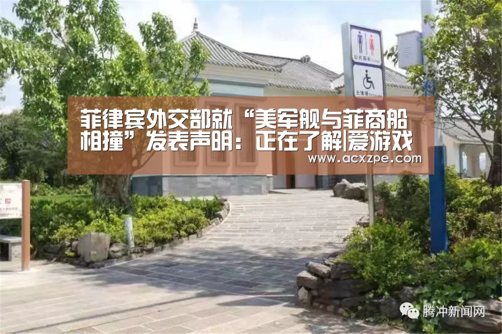 爱游戏体育（中国）官方网站 