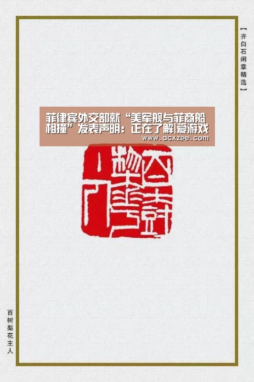 爱游戏体育（中国）官方网站 
